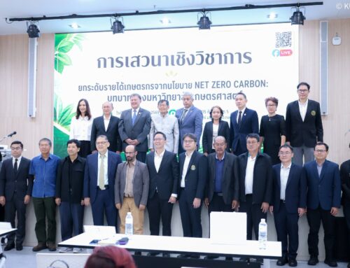 HUBCS ร่วมจัดเสวนาวิชาการ “การยกระดับรายได้เกษตรกรจากนโยบาย Net Zero Carbon: บทบาทของมหาวิทยาลัยเกษตรศาสตร์”