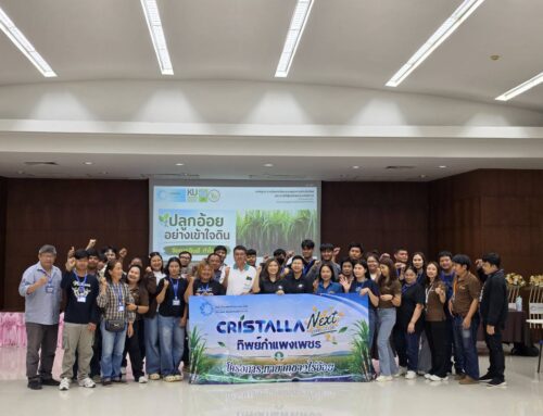 HUBCS ร่วมถ่ายทอดองค์ความรู้ด้านการจัดการดินและการใช้ปุ๋ย ในโครงการ Cristalla Next Generation ชาวไร่อ้อยยุคใหม่ รุ่นที่ 4